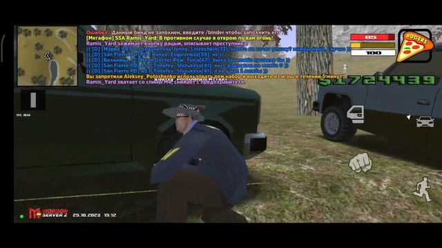 Офф от ореста. смотреть онлайн