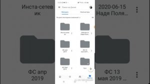 Как пользоваться Гугл Диском на мобильном телефоне? Гугл документы