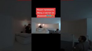 спалил жену на измены #топ #измена