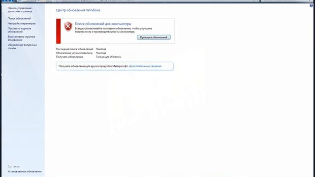 Отключаем обновление Windows 7! смотреть онлайн