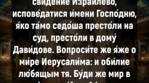 ВАЖНО ПОСЛУШАТЬ ЭТУ МОЛИТВУ ПЕРЕД СНОМ. Вечернее правило слушать онлайн. Вечерня.mp4