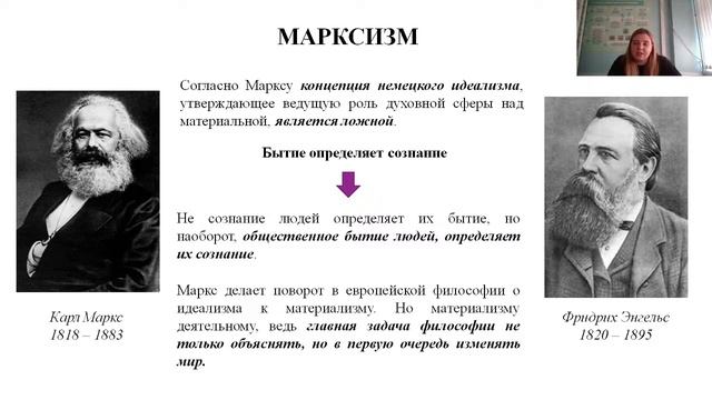 Основы философии (Лекция 8, Малыхина Ю.Ю.) смотреть онлайн