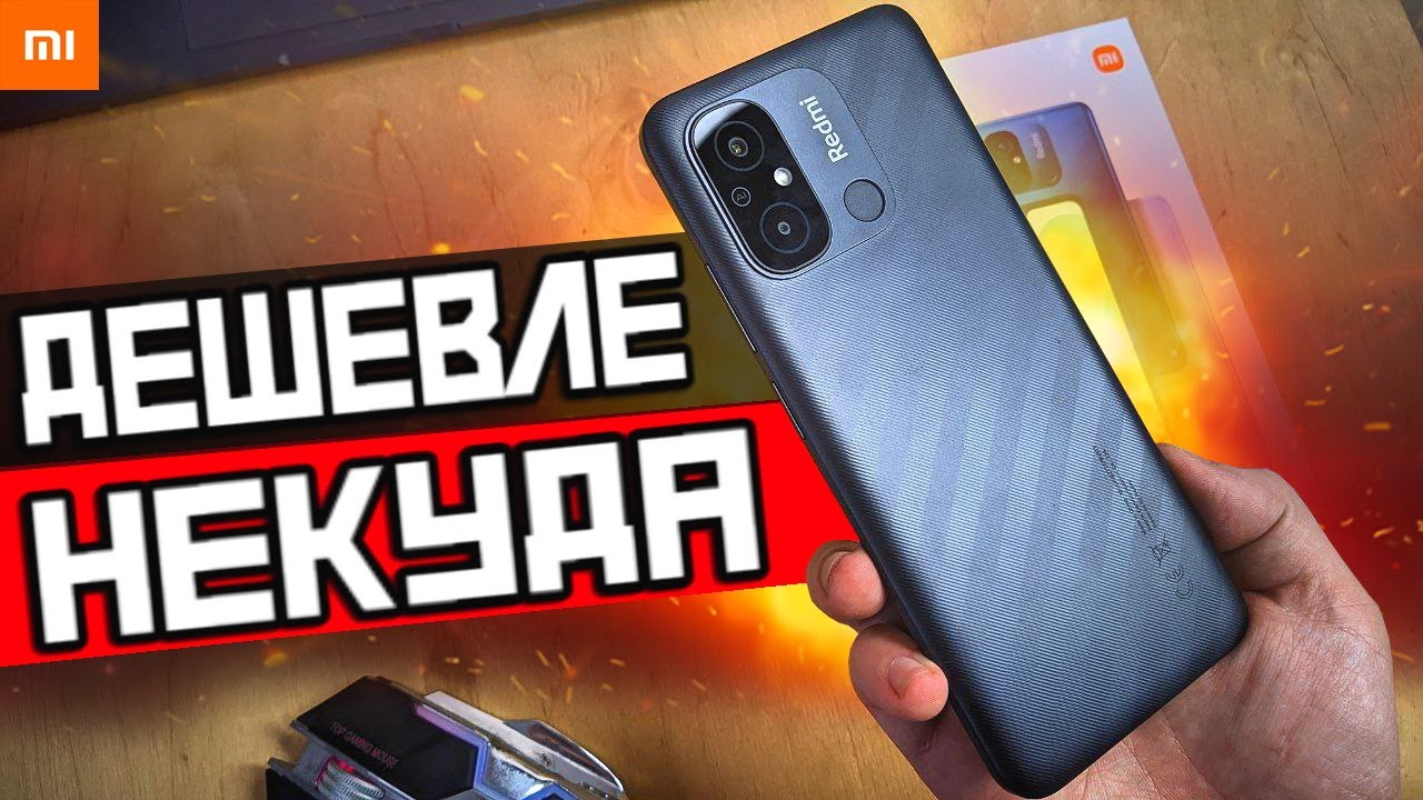 Xiaomi Redmi 12C - очень дешевый Смартфон Сяоми ? смотреть онлайн