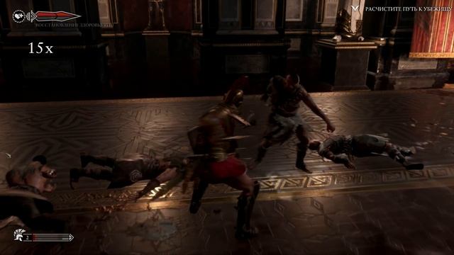 Ryse: Son of Rome  - PC. Первый взгляд