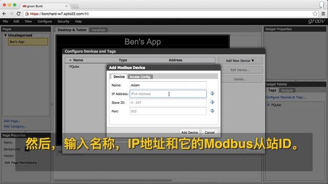 (Chinese) Control Modbus devices on your mobile using groov смотреть онлайн