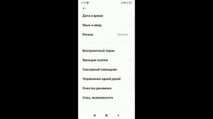 Как сделать полноэкранный режим MIUI?? | Как сделать Безграничный экран ксиоми
