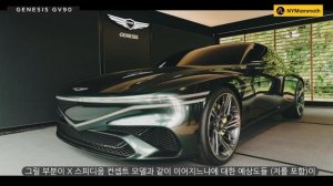 제네시스 GV90 측면 공개 (예상도) 사이즈 미쳤다 !! 코치도어 적용된다는데... GENESIS GV90 2025