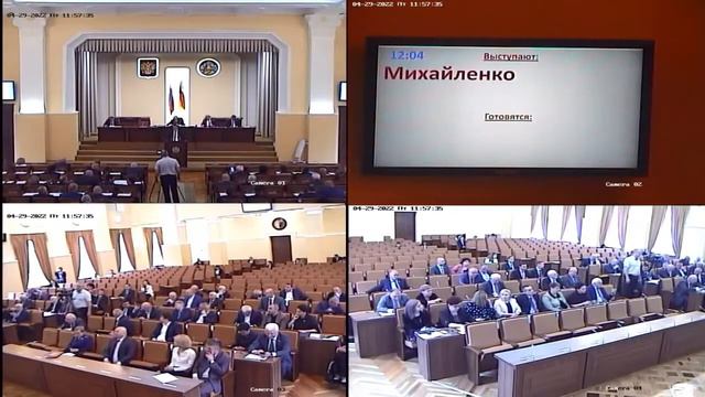 58-е заседание Парламента Республики Северная Осетия - Алания смотреть онлайн