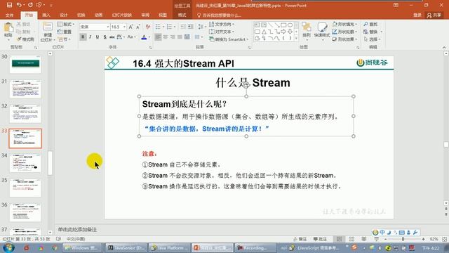 【day29】19 尚硅谷 Java语言高级 Stream API的概述 смотреть онлайн