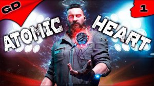 Atomic Heart (PC) 2023 | Атомное Сердце | СССР В БУДУЩЕМ | UltraWide | RTX | ПРОХОЖДЕНИЕ | ЧАСТЬ 1