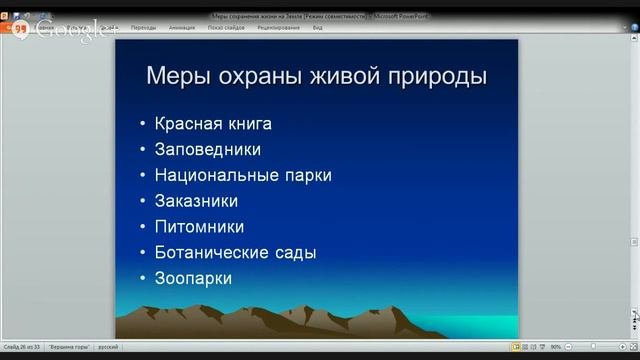 Природоведение. 5 класс