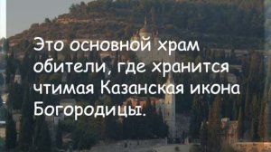 Горненский монастырь - самые святые места Израиля