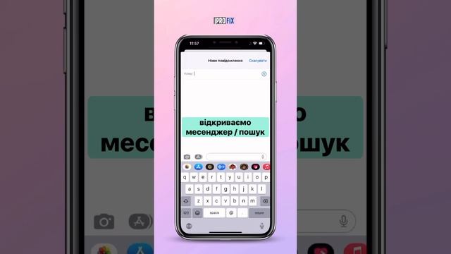 Gboard на iPhone / екранна клавіатура з перекладачем