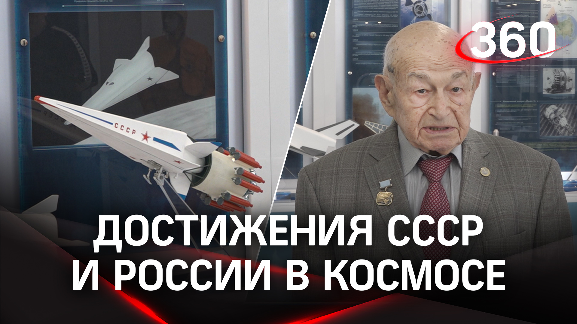 День космонавтики 2023: как покоряли космос в советское время