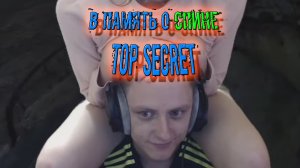 stream moment Минус спина