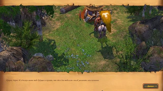 Герои Меча и Магии 5 Мудрость земли смотреть онлайн