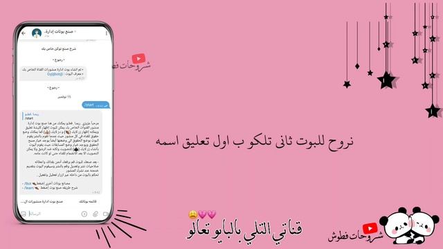 طريقه عمل بوت مسابقه??) بحقوقك ﯠ اشتراك جباري)؟ смотреть онлайн