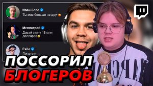 КАША СМОТРИТ  "Поссорил Звезд с Помощью Нейросети! (Клонировал Голоса)"