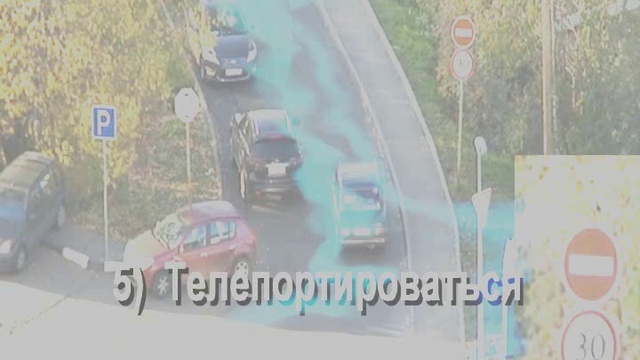 Загадка ГИБДД