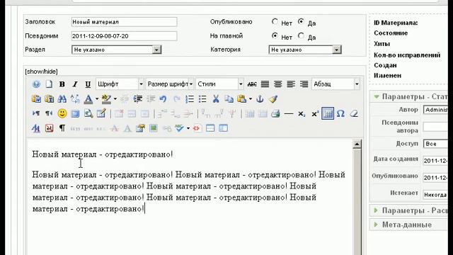 Видеоурок 2 CMS Joomla 1.5 - Работа с текстом и ссылками.avi
