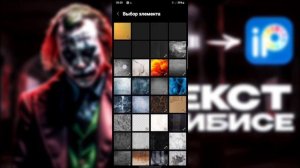 ТУТОР НА ТЕКСТ/IBIS PAINT X ?