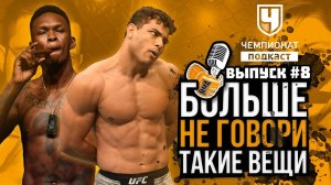 Титульная гонка тяжей UFC. Прогнозы UFC 259. Адесанья или Блахович? Пьяный Коста. Рейтинги Bellator