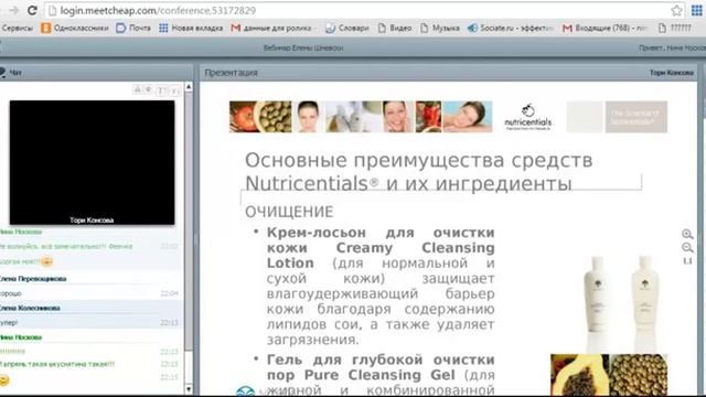 'Преимущества серии NUTRICENTIALS ' смотреть онлайн