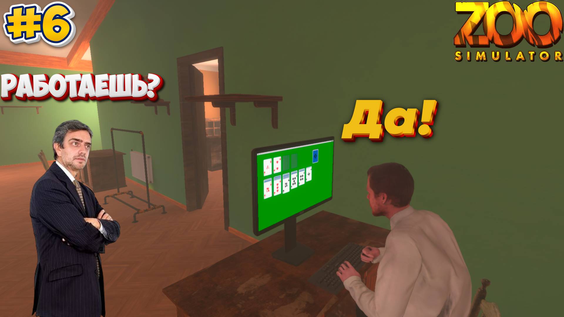 Работник года ►  Zoo Simulator #6