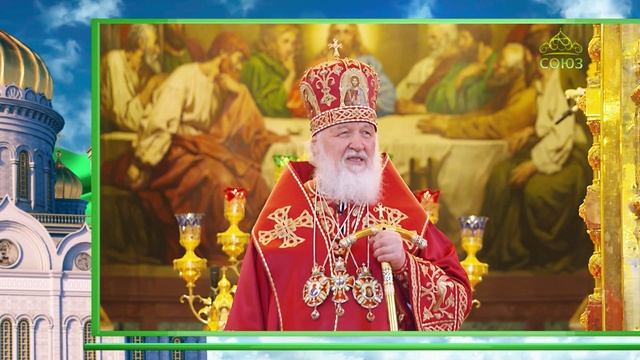 Слово Патриарха. О великомученике Георгии Победоносце. Чудо Великой Победы