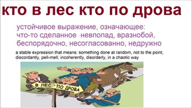 № 520 КТО В ЛЕС КТО ПО ДРОВА смотреть онлайн