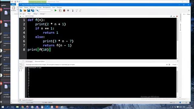 Введение в программирование на Python. Занятие №19 смотреть онлайн