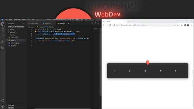 TUTORIAL Как применить рандом в JS / РУЛЕТКА