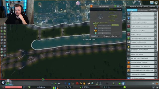 ДЕЛАЕМ КРАСИВО! СТРОИМ АЭРОПОРТ!  - СТРИМ - Cities: Skylines