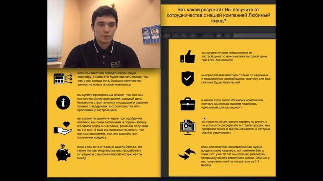 Об услугах покупателям квартир в новостройках Пензы смотреть онлайн