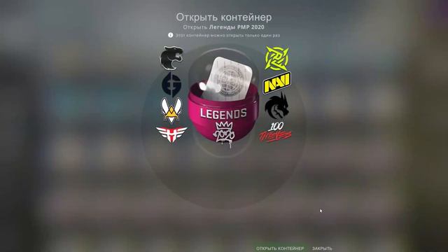 СКОЛЬКО ЗОЛОТЫХ НАКЛЕЕК ВЫПАДЕТ СО 111 КАПСУЛ РМР 2020 / RMR 2020?