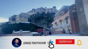 Позитано Италия. Амальфитанское побережье. Райское место