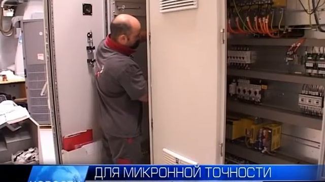2014.05.07 В цехе автоматики «ИСС» идёт техническое переоснащение