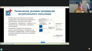 Проведение дистанционных вступительных испытаний с применением "1С:Психодиагностика". Петрова О.А.