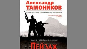 Тамоников