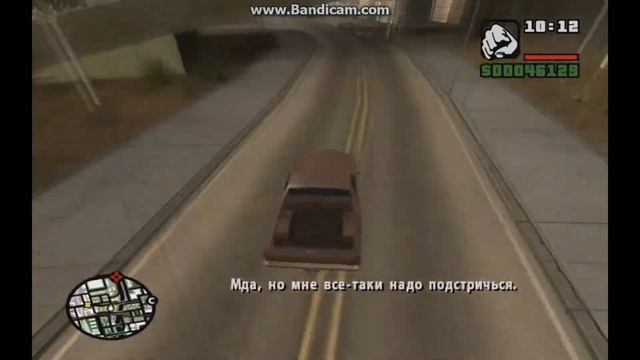 Как получить патроны от дробовика в начале игры Сан Андреас смотреть онлайн