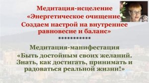 Тета-медитация: Энергетическое очищение и манифестация "Я достойна своих желаний"