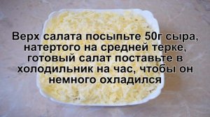 КАК ПРИГОТОВИТЬ САЛАТ КУРИЦА С ГРИБАМИ СЛОЯМИ? Нежный и вкусный слоеный салат с шампиньонами
