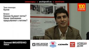 Петли для крепления кухонных фасадов