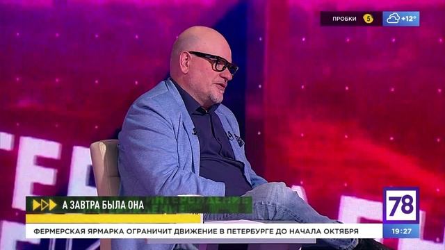 Программа "Интервидение". Эфир от 14.09.23