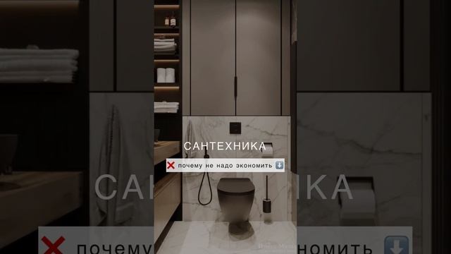 Купить сантехнику в Санкт-Петербурге, дизайн ванной комнаты