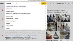 как скачать floating sandbox на ПК ? 64bit
