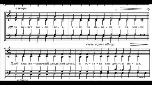 Отче наш. Н. Н. Кедров – отец (альт)