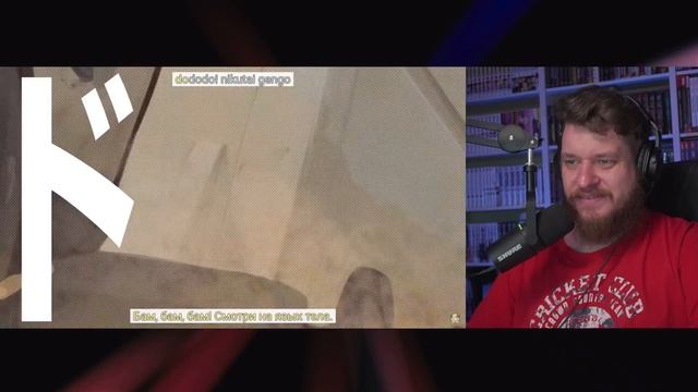 Реакция на Шиши Вата Кухня feat. Шиширо Ботан смотреть онлайн