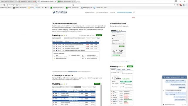 7 правил торговли в тренде фьючерсами ФОРТС на Московской бирже [TradersGroup]. Трейдинг