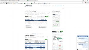 7 правил торговли в тренде фьючерсами ФОРТС на Московской бирже [TradersGroup]. Трейдинг